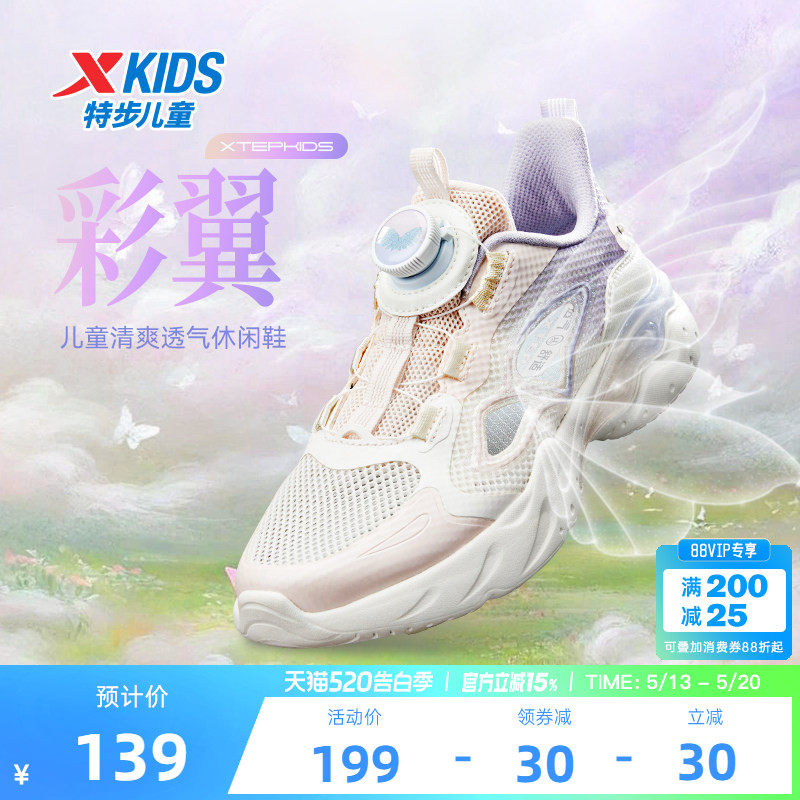 特步儿童2026新款夏季网面透气中大童女童鞋轻便运动鞋框子凉鞋子