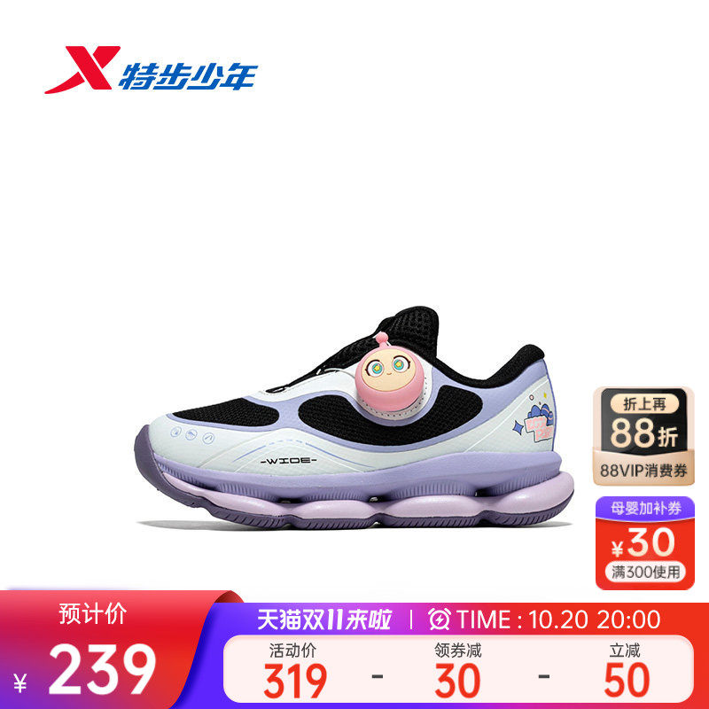 【宽宽弹弹鞋&蛋仔派对】特步儿童女小童童鞋户外运动缓震跑步鞋