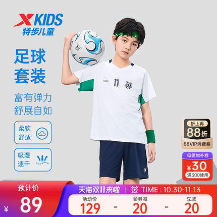 特步童装儿童套装夏季新款男童运动两件套女童足球短袖短裤运动服