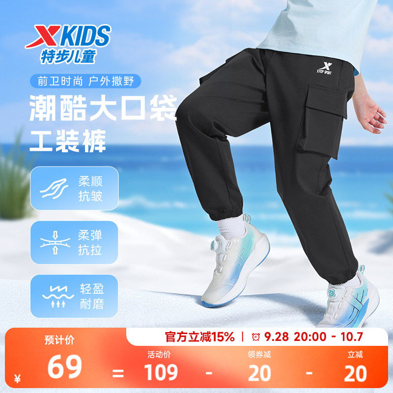 特步童装儿童运动裤2026春秋新款男童长裤大童宽松工装裤防蚊卫裤