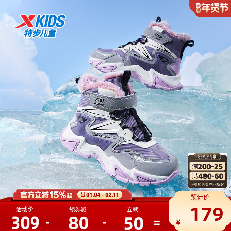 特步儿童冬季雪地靴女童鞋加绒保暖加厚中大童棉靴高帮运动鞋棉鞋,童鞋/婴儿鞋/亲子鞋,棉鞋,淘宝优惠券,粉丝福利购,淘宝优惠卷