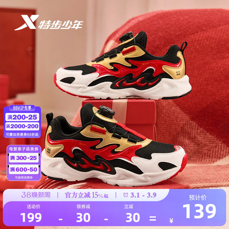 特步男童鞋春季新款儿童旋钮扣中大童学生跑步鞋男防滑耐磨运动鞋