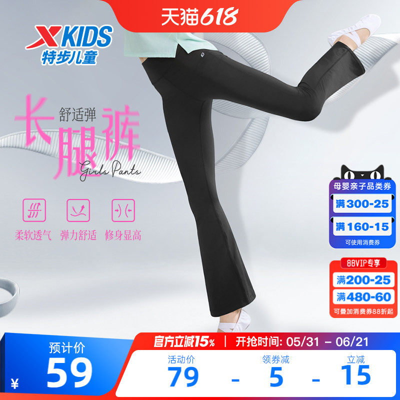 特步童装女童薄款喇叭裤儿童运动裤2026夏季新款大童休闲裤子夏装