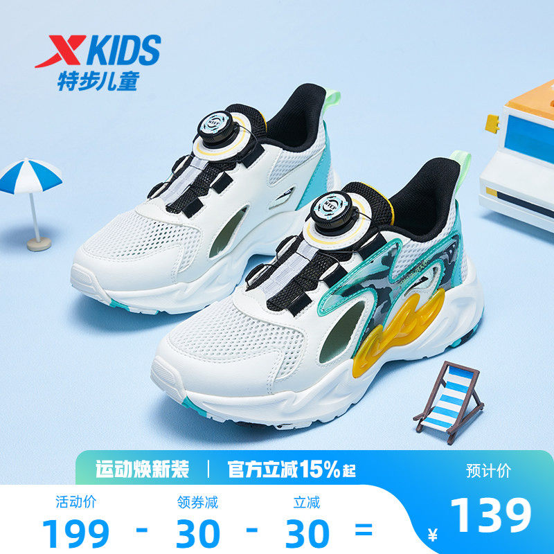 特步童鞋男童中大童夏季网面透气旋钮扣儿童防滑耐磨运动休闲鞋