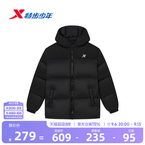 特步儿童厚款羽绒服男童保暖外套2026秋冬新款童装青少年防寒服冬