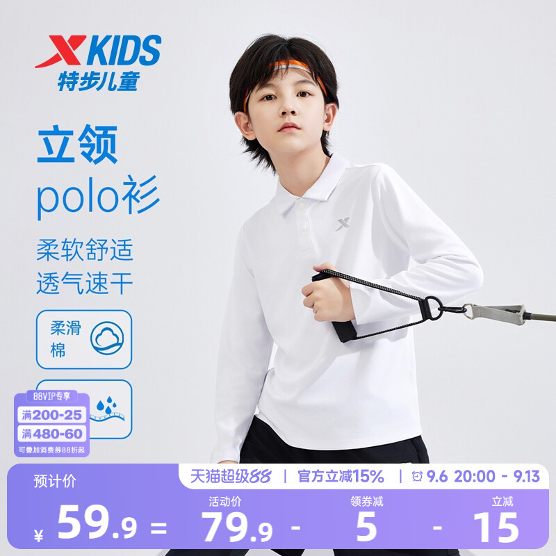 特步童装中大童翻领儿童速干打底衫上衣男大童秋季纯色长袖polo衫