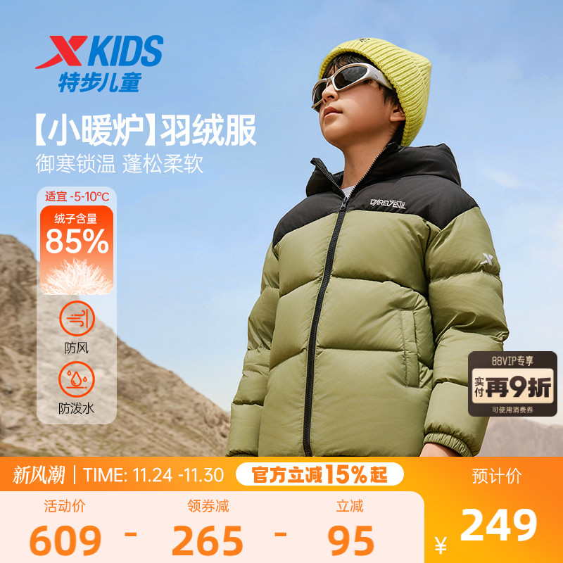 特步儿童加厚防寒羽绒服