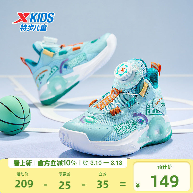 特步童鞋小童篮球鞋儿童2026夏季新款防滑耐磨运动鞋男童实战战靴