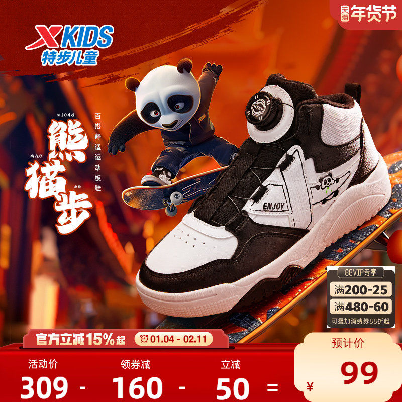 特步童鞋2026年春季款儿童旋转纽扣高帮板鞋大童舒适保暖休闲鞋子,童鞋/婴儿鞋/亲子鞋,板鞋,淘宝优惠券,粉丝福利购,淘宝优惠卷