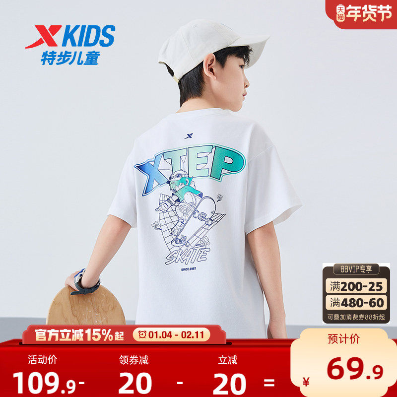 特步童装男童短袖T恤儿童夏装2026夏季新款中大童印花薄款短T上衣,童装/婴儿装/亲子装,T恤,淘宝优惠券,粉丝福利购,淘宝优惠卷