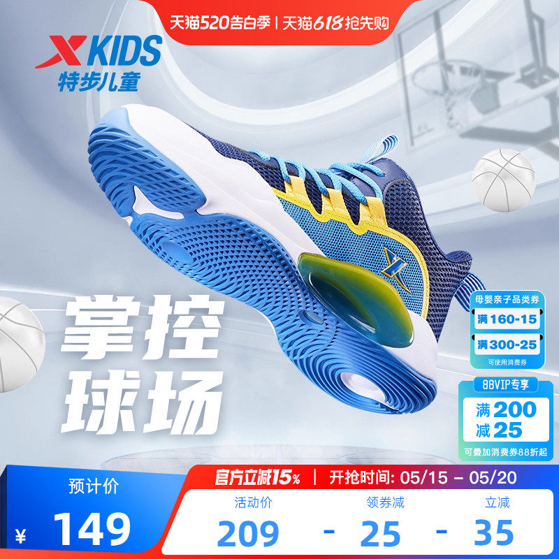 特步儿童篮球鞋2026年夏季新款男童鞋网面透气运动鞋男孩球鞋跑鞋