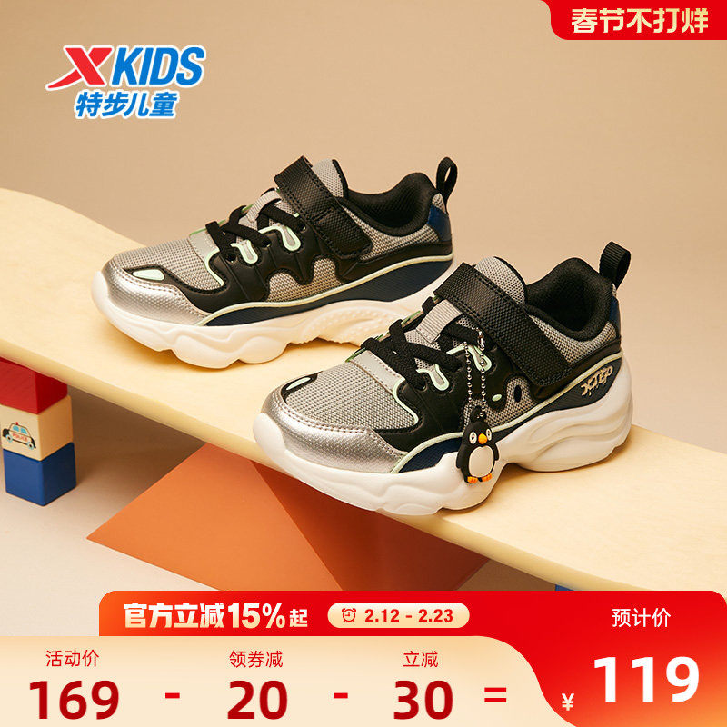 特步儿童2026秋冬款小童鞋减震网面男童耐磨运动鞋小童休闲鞋子