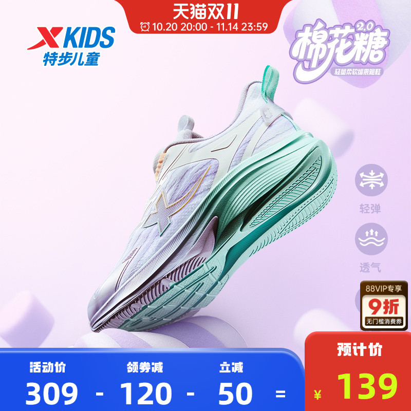 【棉花糖2.0】特步童鞋儿童运动鞋网面透气女童跑步鞋中大童鞋子