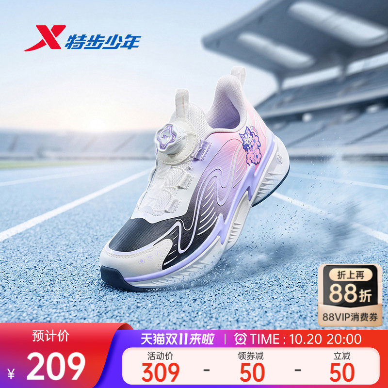 敖|特步儿童童鞋2026秋冬新款中大童旋转扣女童运动鞋保暖跑步鞋