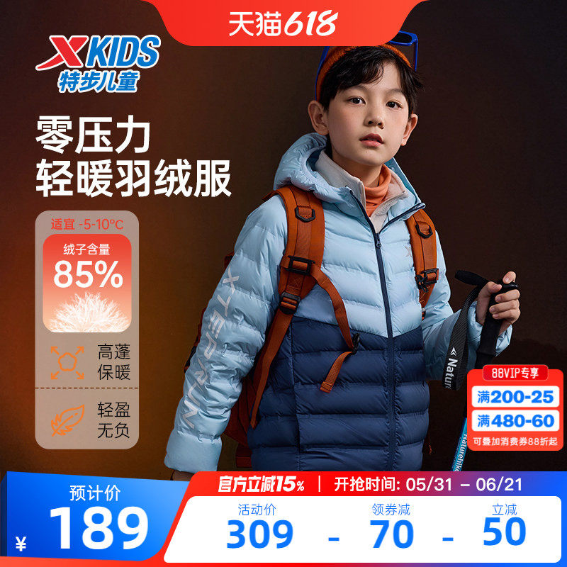 特步童装儿童厚款羽绒服2026秋冬新款男童连帽外套中大童保暖冬装