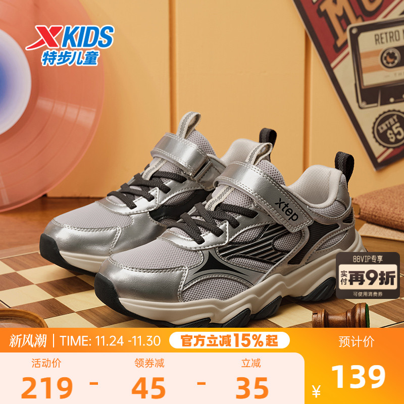 星辰｜特步童鞋秋冬新款防滑休闲运动鞋中大童保暖学生女童跑步鞋