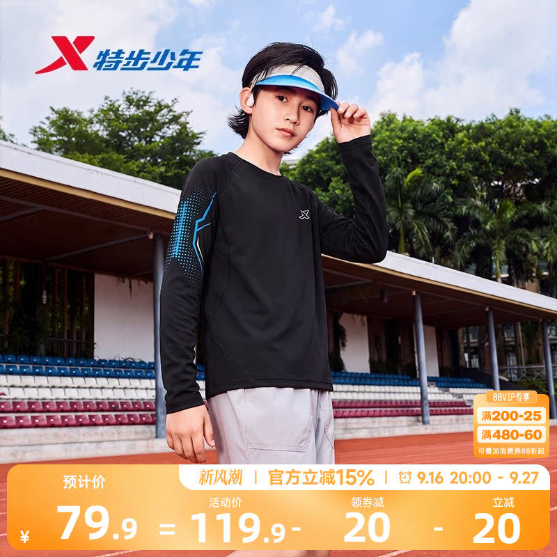 盾甲|特步儿童长袖针织衫2026秋季新款男童运动薄绒圆领长袖上衣