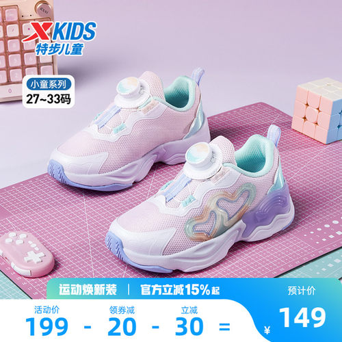 特步女小童透气休闲运动鞋