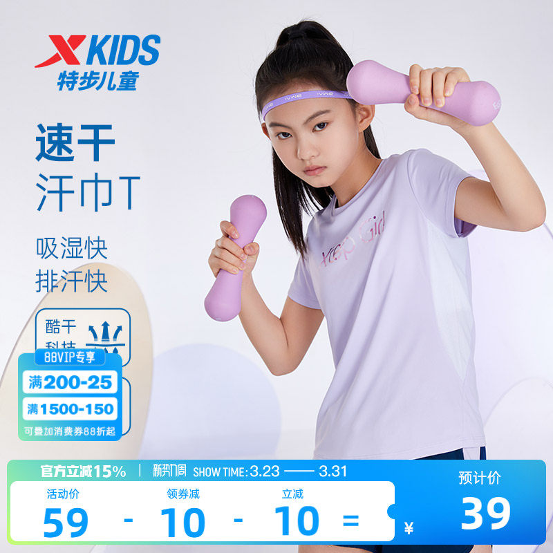 特步童装女童速干短袖T恤2026夏季新款儿童夏装中大童凉感短T上衣