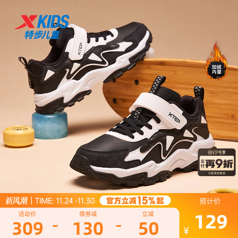 特步防滑休闲中大童运动鞋