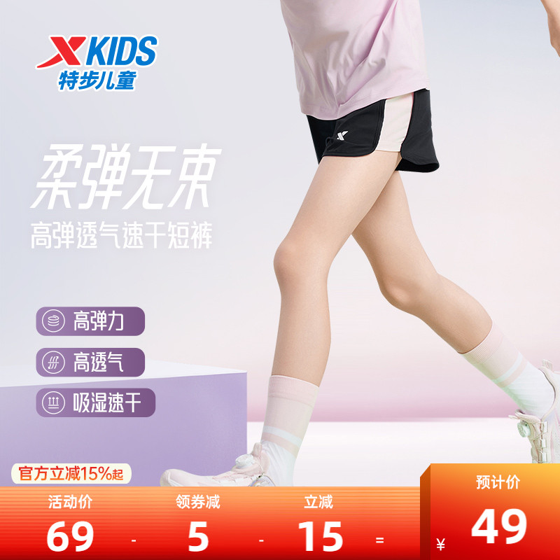 特步童装女童短裤裤子2025年夏季新款中大童儿童薄款速干裤运动裤