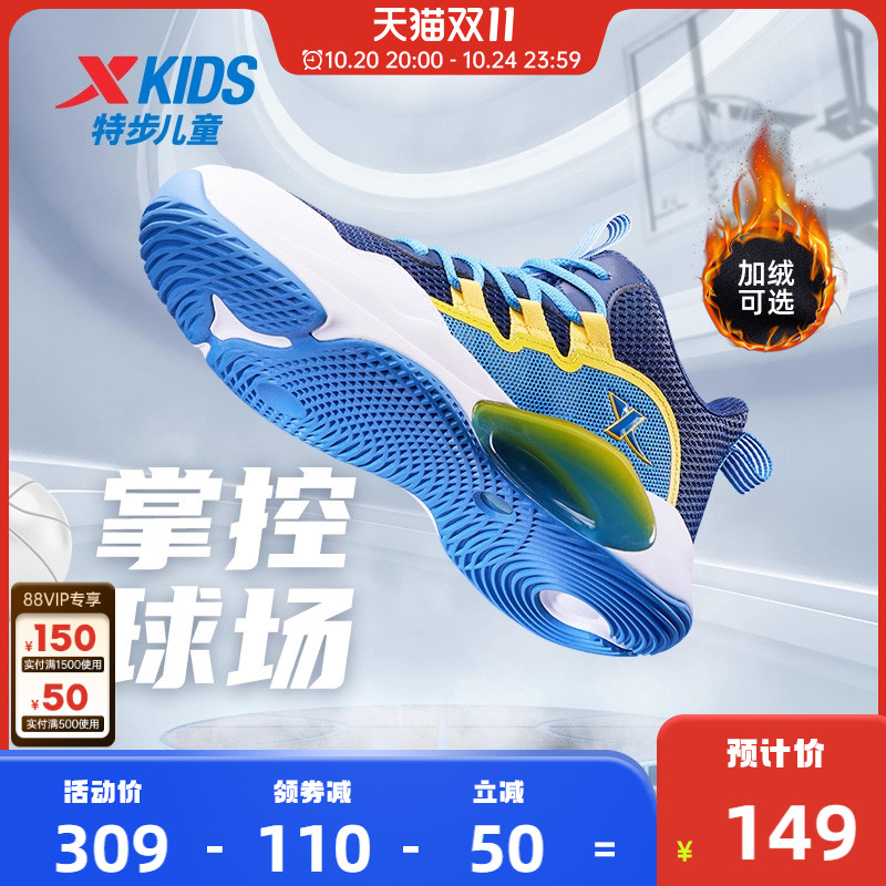 特步儿童篮球鞋秋冬季新款男童鞋青少年加绒运动鞋男孩球鞋棉鞋