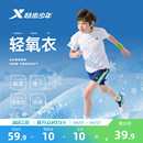 上衣夏季 特步童装 儿童短袖 T恤男童速干衣夏装 大童衣服运动短T 新款