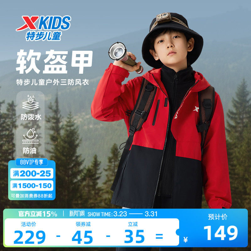 特步童装儿童厚外套2026春秋季新款风衣摇粒绒男童防风加绒冬上衣