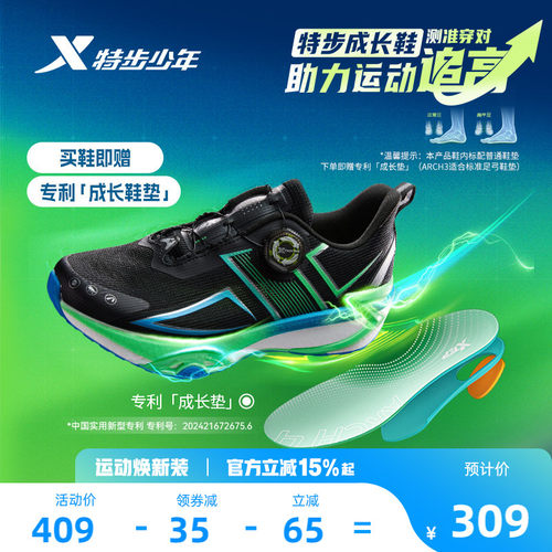 【A+成长鞋 2.0PRO】特步青少年跑步鞋男童透气宽楦官方运动鞋