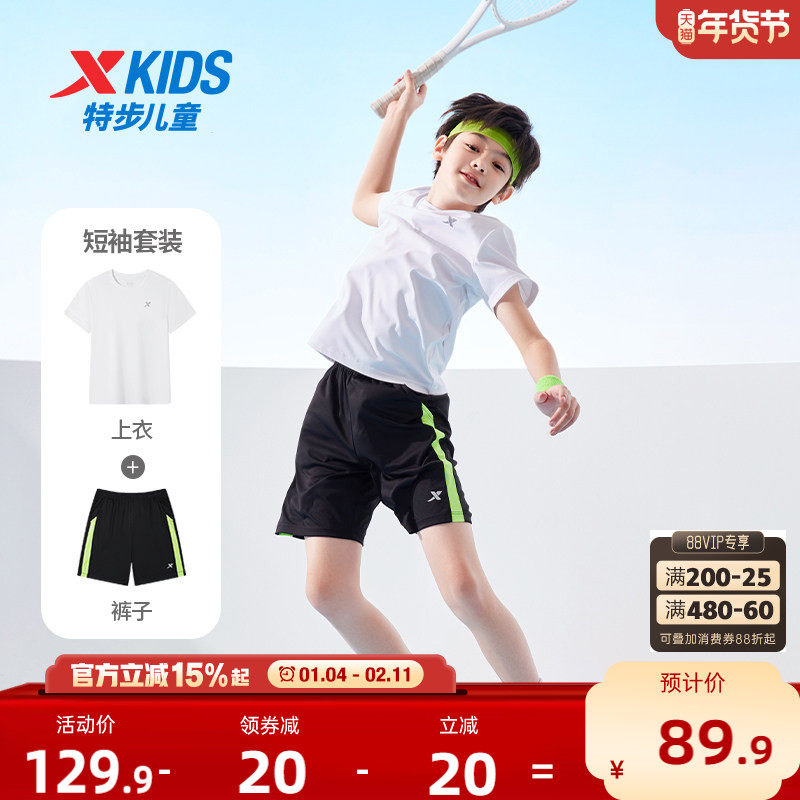 特步童装男童短袖套装2025夏季新款儿童套装运动2件套短裤T恤夏装