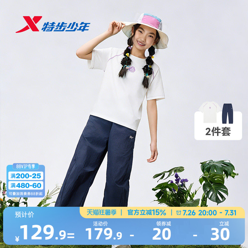 特步童装夏季款户外套装圆领短袖针织衫女大童运动休闲长裤两件套