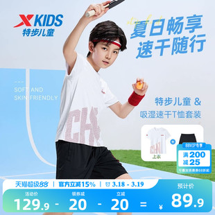 特步童装儿童短袖套装2026夏季男童夏装速干T恤短裤运动服两件套