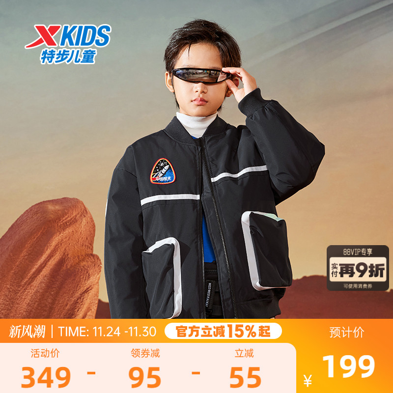 特步儿童暖芯羽绒夹克2.0