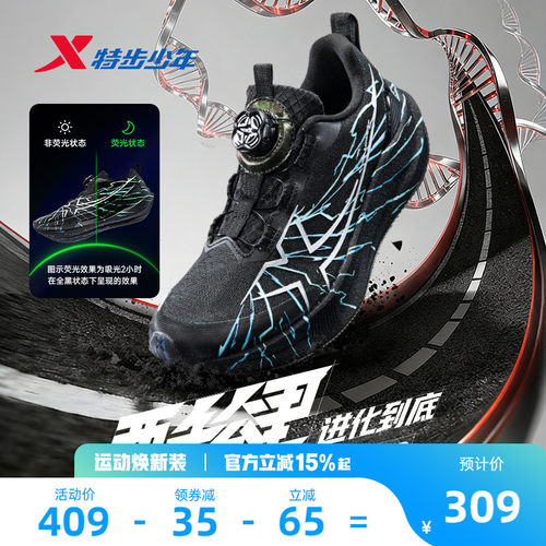 两千公里五代|特步青少年运动鞋体考体测训练跑步鞋2000公里5.0