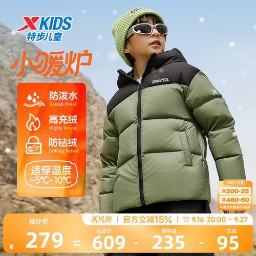 特步儿童加厚防寒羽绒服