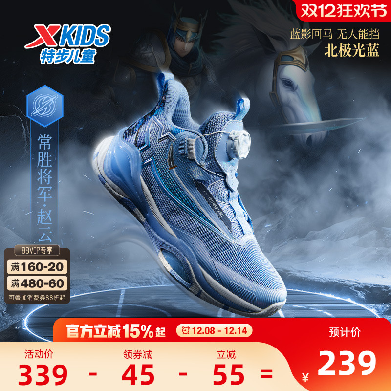 【回马枪2.0】特步童鞋秋季新款儿童运动鞋男童旋纽鞋防滑篮球鞋