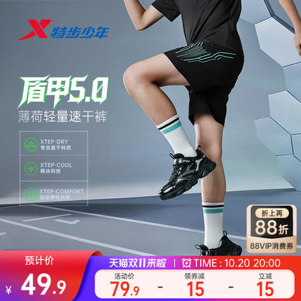 盾甲5.0特步童装男童速干短裤儿童冷感运动裤2026夏季款大童裤子