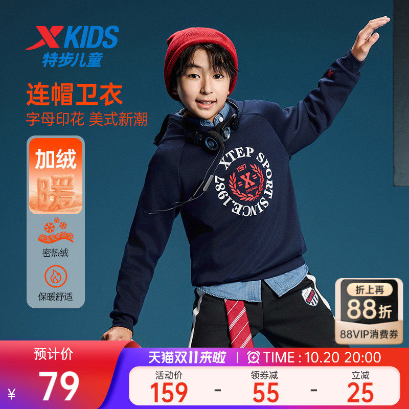 特步童装2026秋季新款男大童复古潮流卫衣中大童连帽美式印花上衣