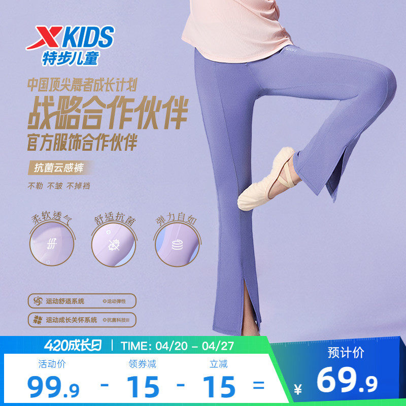 特步童装女童舞蹈裤儿童喇叭裤2026春秋新款大童运动裤薄款长裤子
