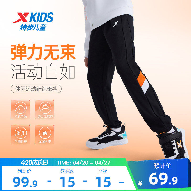 特步童装男童拼接运动裤儿童长裤青少年春秋新款大童防蚊裤子春装