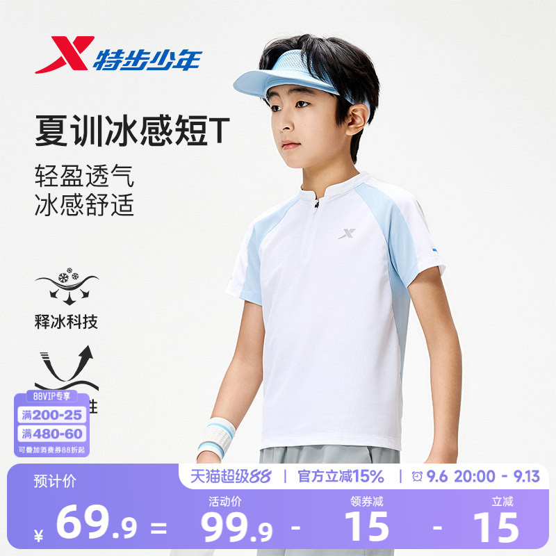 特步童装夏t恤新款男童翻领短袖针织衫儿童运动速干衣骑行服上衣图片