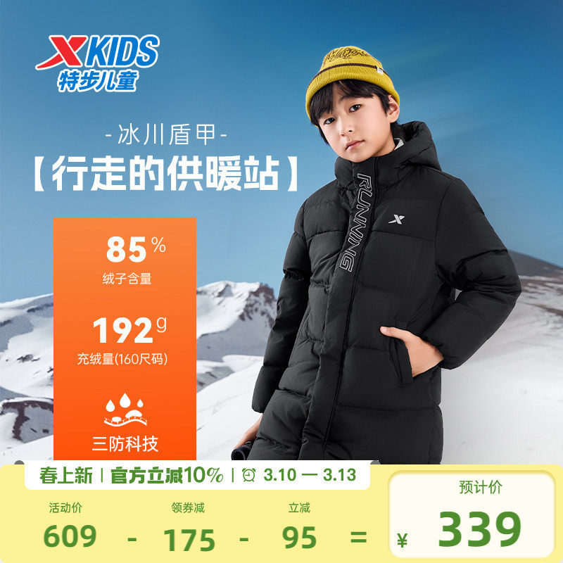 特步童装儿童厚款羽绒服男童中长款外套2026秋冬款冬装保暖防寒服