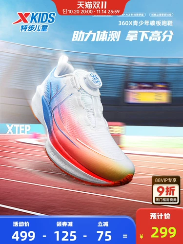 Xtep, углеродная пластина, нескользящая спортивная обувь для мальчиков, подходит для подростков