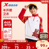 福燈贺岁 特步童装 男童立领印花加绒红色卫衣新年儿童拜年服上衣