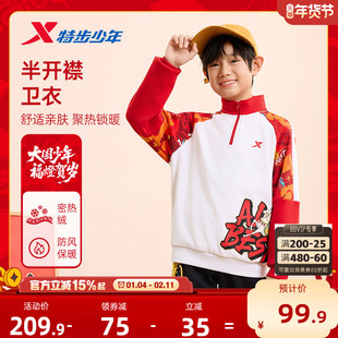 福燈贺岁|特步童装男童立领印花加绒红色卫衣新年儿童拜年服上衣