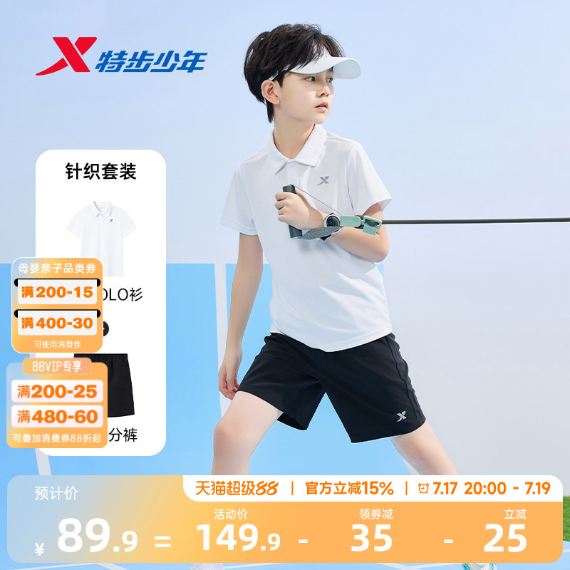 男童短袖套装POLO衫短裤两件套