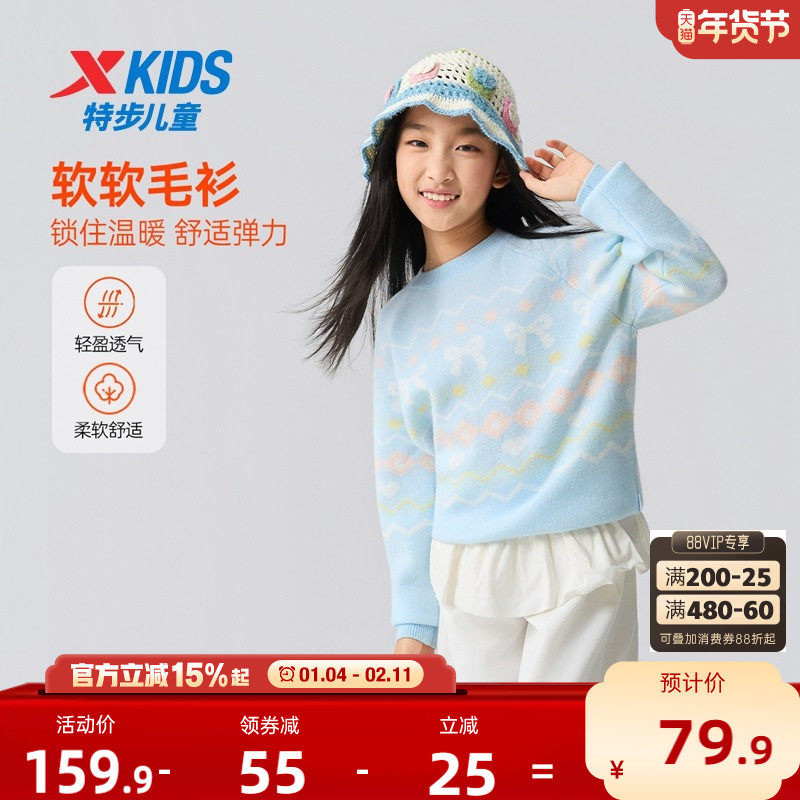 特步童装秋冬款儿童运动毛衫女童小中大童舒适可爱时尚套头针织衫