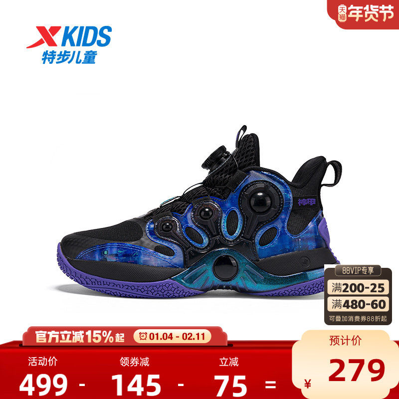 【商场同款】特步童鞋儿童运动鞋中大童缓震男童旋钮扣高帮篮球鞋