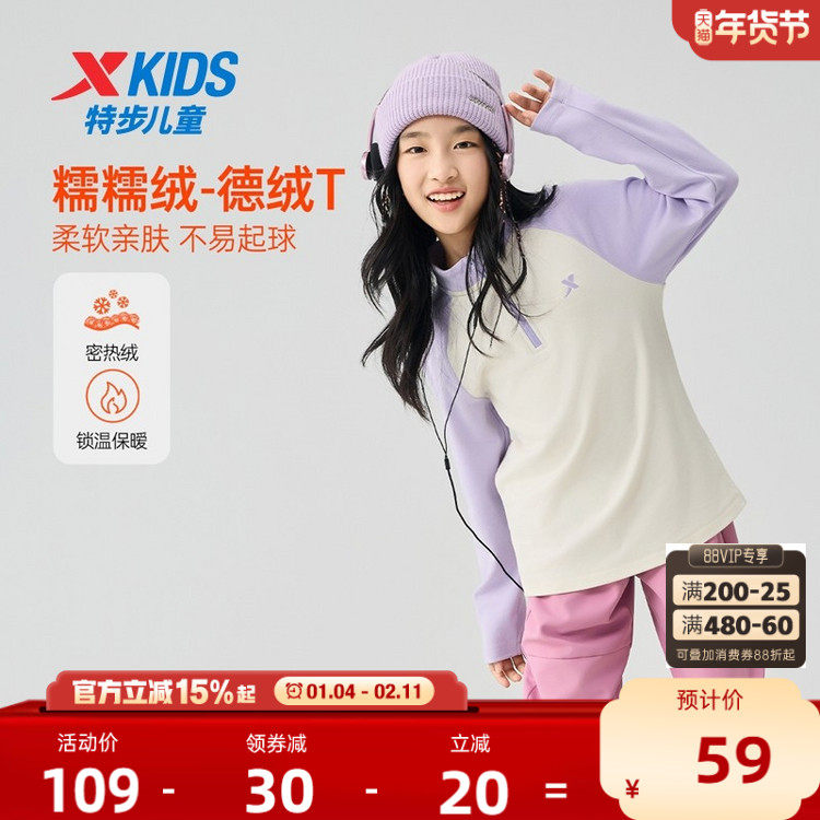 特步童装秋冬新款儿童拼接打底衫女童加绒上衣中大童半拉链长袖T