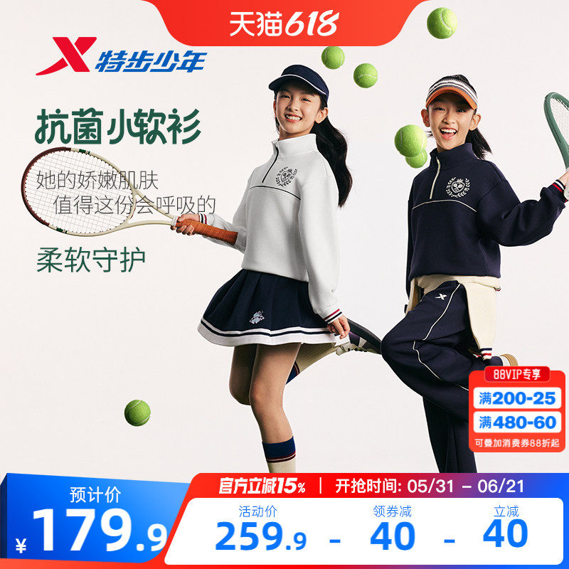 特步童装春季新款休闲保暖卫衣女童立领半拉链长袖中大童套头上衣